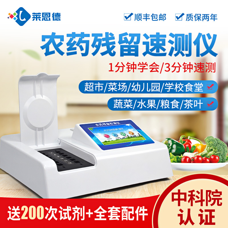 農(nóng)藥殘留速測(cè)儀到底需不需要用？看完這篇文章你就全懂了