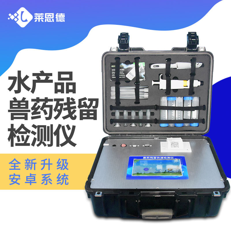 獸藥殘留檢測(cè)儀廠家哪家好？獸藥殘留檢測(cè)儀廠家前十排名