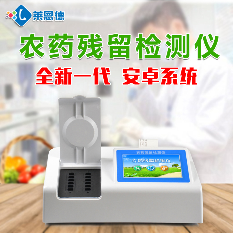 食品安全檢測儀怎么用？2020食品安全檢測儀全網(wǎng)講解