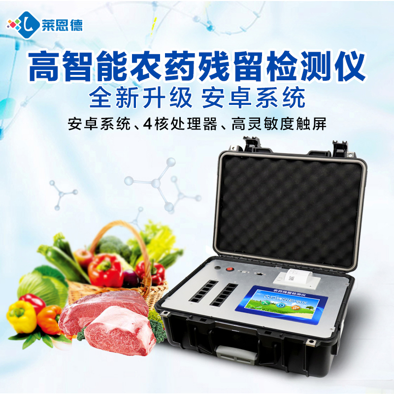 農(nóng)殘檢測儀哪個品牌好？農(nóng)殘檢測儀品牌排行榜[精選推薦]
