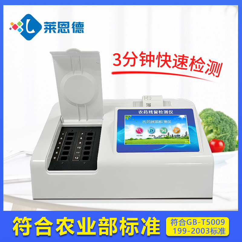 食品安全檢測儀的使用標(biāo)準(zhǔn)？看完本文你就知道了[今日更新]
