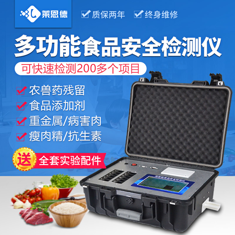 食品檢測(cè)儀器設(shè)備有哪些？食品檢測(cè)儀器廠家解說(shuō)[今日更新]